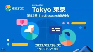 52nd Tokyo Meetup