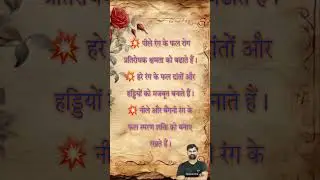 क्या आप जानते हैं? || Part - 11 || #knowledgefacts #gk #motivation #shorts #viralvideo #smartstudy