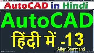 AutoCAD Tutorial for Beginners in Hindi #13 Align Command