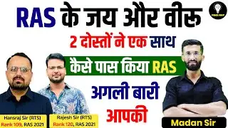 RAS 2024 Strategy l Toppers Story l Hansraj Sir l Rajesh Sir l Mind Map