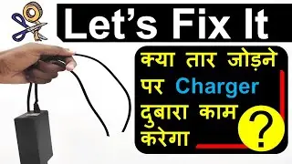 क्या तार जोड़ने पर Charger दुबारा काम करेगा??, Let's fix it, ‎@TechnoXpress 
