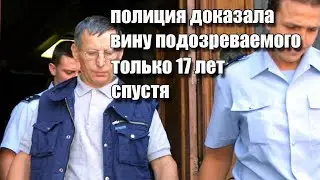 Эстель Музан I Все тайное становится явным