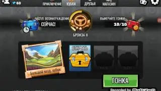 Hill Climb Racing 2 /// #7 /// Короткая серийка)