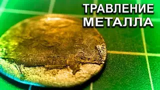 Metal etching using a 3D printer