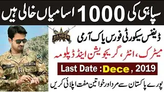 Pakistan Army Defence Security Force Jobs For Soldiers 2019-2020.