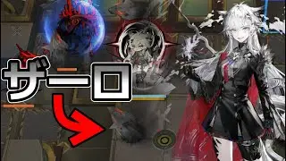 【アークナイツ大陸版】射程無限の生首ザーロファンネル（荒廃ラップランド スキル3）