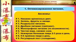 Правильное питание