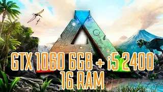 Тест ARK Survival Evolved Gtx 1060 winforce oc 6gb + i5 2400 (Эпик/высокие/средние)