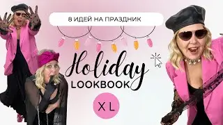 What to wear for a holiday? What to do with accessories? Putting together looks with stylist Anna...