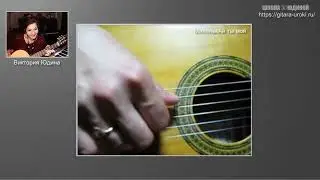 Миленький ты мой Разбор песни на гитаре