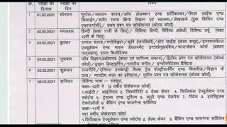 Fake time table mp board