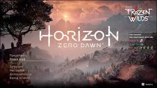 Horizon Zero Dawn [стрим 8] - от 04.08.2021