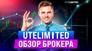 UTELIMITED - ПОЛНЫЙ ОБЗОР БРОКЕРА | КАК ЗАРАБОТАТЬ СЕБЕ НА ОБЕД?