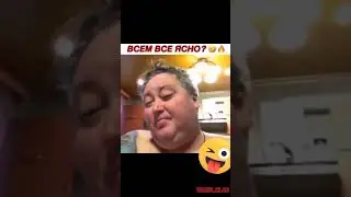 Всем, всё ясно😂#shorts