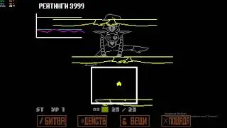 Undertale пацифист 5 серия