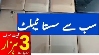 Cheapest Tablet|Gaming Tablet|Whole Sale Price Tablet|Online Classes Tab In Peshawar #tablet #Tab