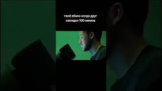 #мемы #гослинг #мем #fyp #gosling #сигма