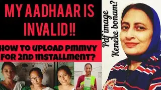 How to update childbirth and immunization to get 2nd instt in PMMVY?How to check Aadhaar validity?