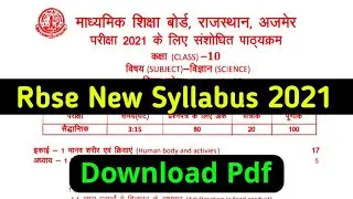 Rbse new syllabus 2021 || class 10 science || 2021 नया पाठ्यक्रम कक्षा 10 विज्ञान || board exam 2021