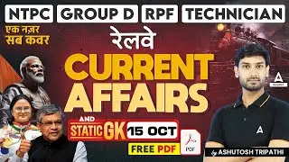 15 October Current Affairs 2024 | Current Affairs MCQs | GK Question & Answer by Ashutosh Sir