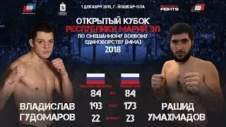 UNDER CARD. 4 бой. Гудомаров Владислав (Набережные Челны) -VS- Умахмазов Рашид (Йошкар-Ола)