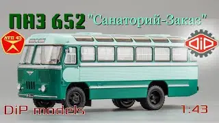 ПАЗ 652🔹️DiP models🔹️Обзор масштабной модели автобуса 