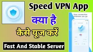 Speed Vpn App | Speed Vpn App Kaise Chalaye | How To Use Speed Vpn App | Speed Vpn