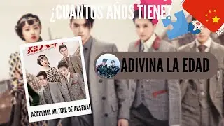 Adivina La Edad ( Academia Militar de Arsenal) 👨‍✈️👩