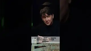 Спал с крокодилом Азамат Мусагалиев