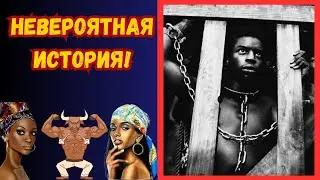 Пата Сека - раб, сделавший 200 детей для своего хозяина
