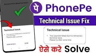 Phonepe your payment failed due to a temporary technical issue. Please try after some time