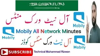 mobily all network minutes package codes | mobily all networks minutes | mobily minutes packages