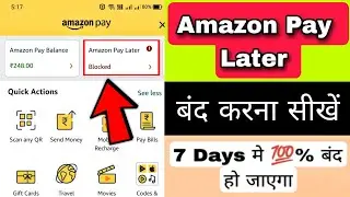 Amazon Pay Later band kaise kare | Amazon Pay Later Credit Balance Block kaise kare