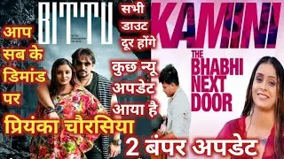 priyanka chaurasiya | two bumper update | bittu | movie | upcoming web series | kamini