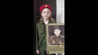 Бессмертный полк - 2024. 1 "К" класс Школа №154 г. Челябинска