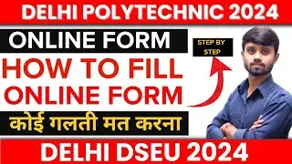 Delhi Polytechnic 2024 : Online Form कैसे भरे। | How to Fill Application Form | Online Form Filling