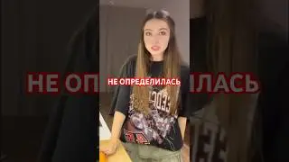 #конфетка
