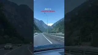 Дорога из Сочи на «Красную поляну»
