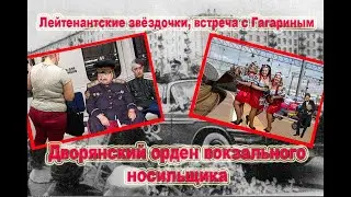 #ЛеонидЕфремов#ОвредеЗвёзд#     О вреде звезд  вранья и дворянских наград