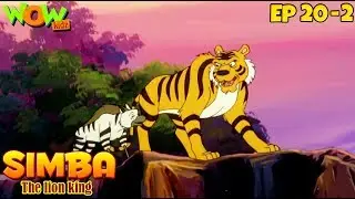 Kids Cartoon | Simba The Lion King | Ep 20 - 2 | Kids Videos | Wow Kidz