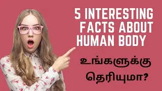 5 Interesting facts about human body | @Creatorzz