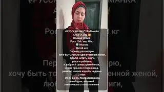 агентство для знакомства мусульман