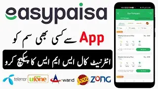 Easypaisa Mobile Packages 2024 | Easypaisa Mobile Bundles Kaise Lagate Hain