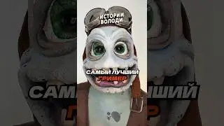 Мастер ПЕРЕВОПЛОЩЕНИЯ 🪄