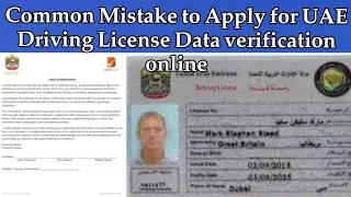 How to Apply  Driving License Verfication Letter for UK and Europe, USA Canada License Replacement