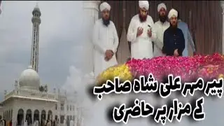 Peer mehar Ali shah k mazar pe mufti hassan ki hazri aor fatiha || Madani chennal || Attari atiger