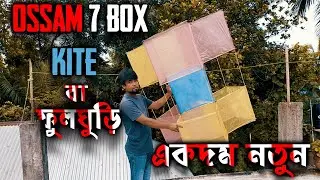 How To Make a Flower Kite || 7 box Flower Kite | Ossam 7 box kite | ফুল ঘুড়ি বানানোর সম্পূর্ণ নিয়ম |