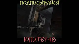 Расслабься #stalker #сталкер #lostalpha  #ladcee  #lostalphaenhanced #бандиты #юмор