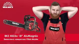 Бензопила ланцюгова Vitals Master BKZ 4523o 18“ AluMagnio