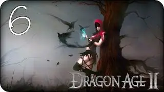 Девичье прохождение Dragon Age 2 ♦Прохождение за мага♦ #6